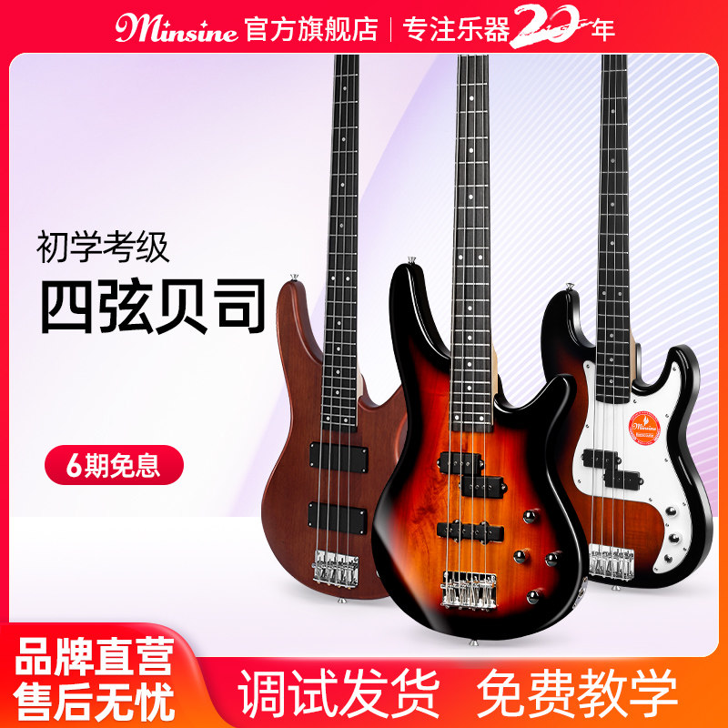 名森电贝司初学入门四弦器演出贝斯榆木电bass摇滚乐贝斯专业套装图片