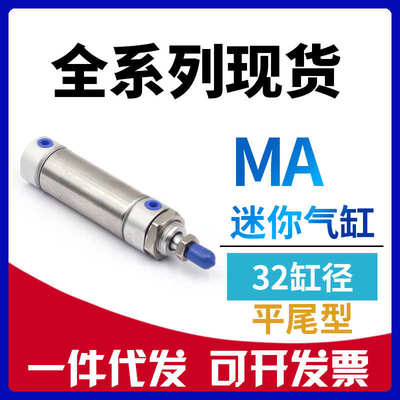 亚德客型MA40x25x50x75x100x125x150x200-SU-CA-CM不锈钢迷你气缸