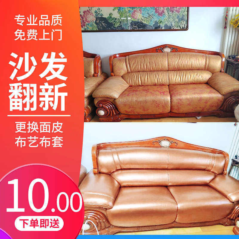 沈阳沙发翻新换皮换布脱皮床头维修定制餐椅酒店卡座精修坐垫KTV,商业/办公家具,沙发,淘宝优惠券,粉丝福利购,淘宝优惠卷