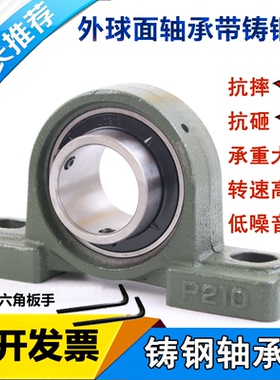 外球面轴承带铸钢座UCP204P205210P208P206209212211P207