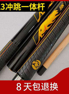 美洲豹BK3台球杆大头杆球分体中式开/跳杆球杆八九冲黑球杆一体冲