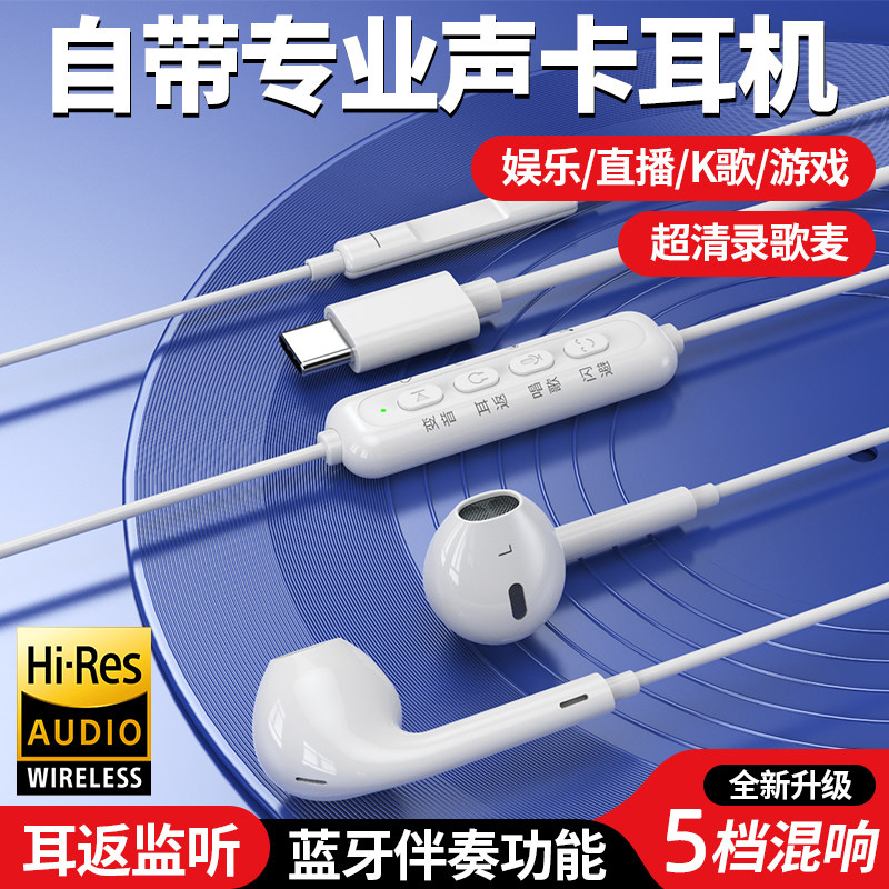 有线耳机自带声卡全民k歌耳机专用直播唱歌耳返混响苹果typec接口