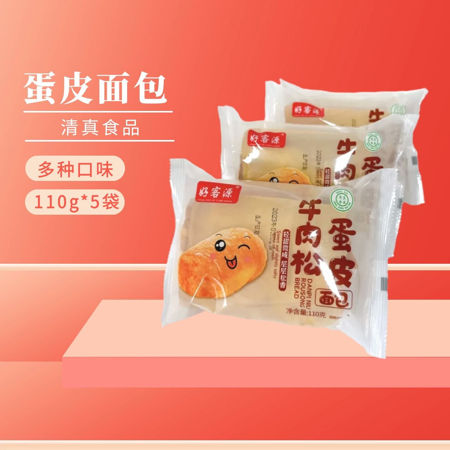 清真好客源牛肉松味红豆蛋皮可可酥松红豆手撕营养早餐整箱面包