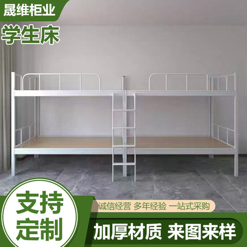 学校学生床双层铁床上下铺铁架床钢制工地宿舍双人床员工寝室床