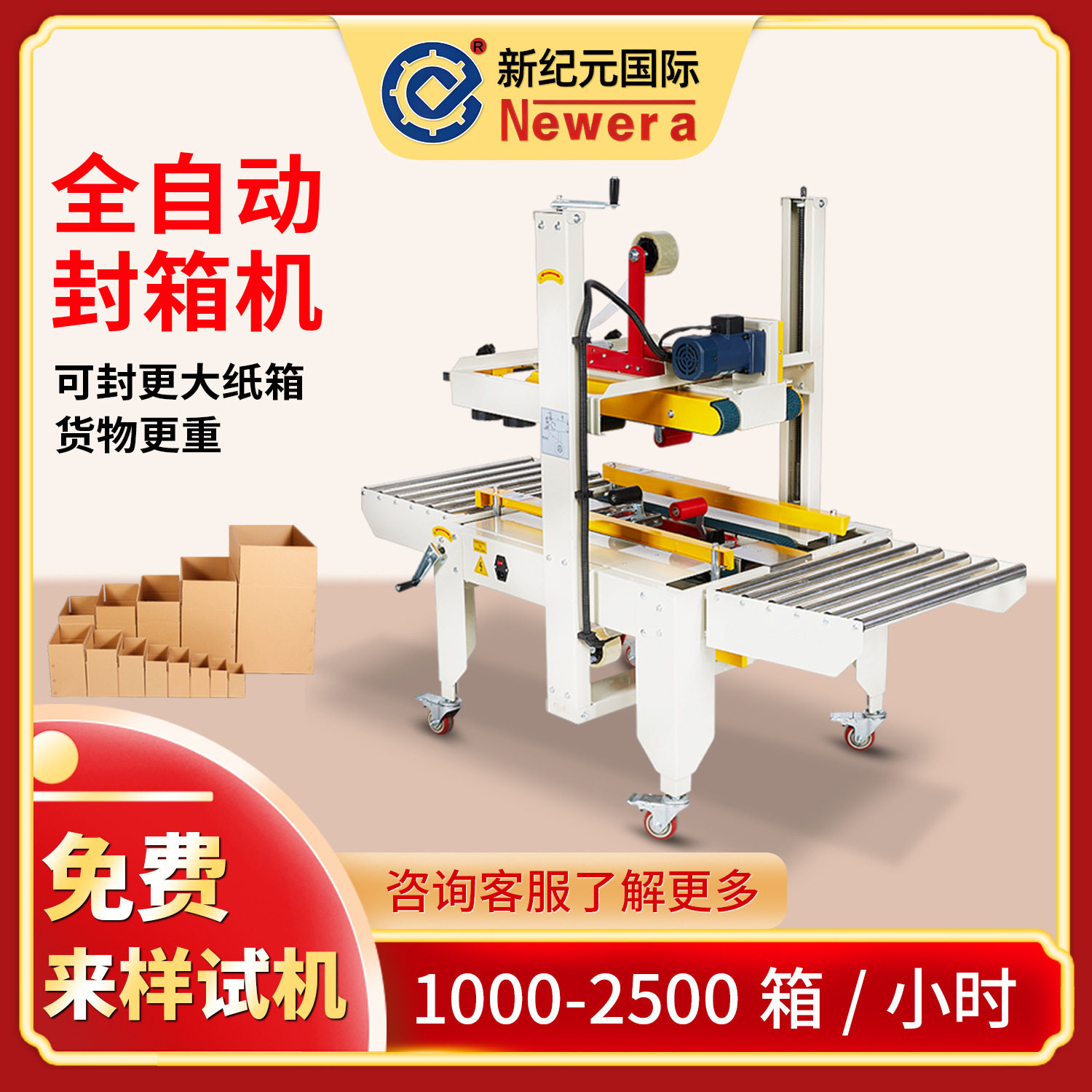 打包封箱机胶带邮政小纸箱包裹快递电商专用多功能包装机智能,办公设备/耗材/相关服务,其它,淘宝优惠券,粉丝福利购,淘宝优惠卷