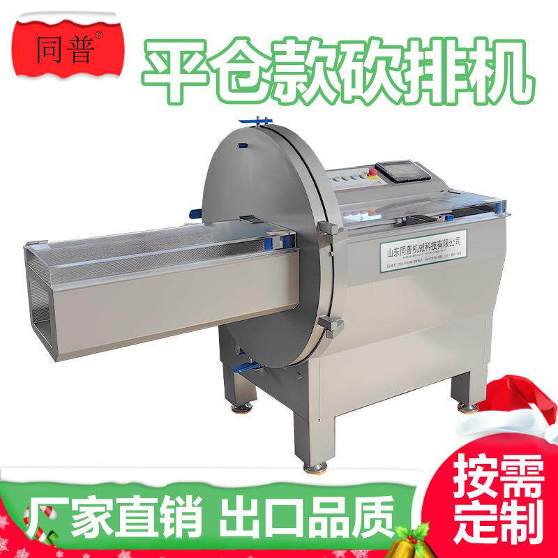 进口刀片冷冻肉类切片机 雪花牛肉切肉片机 全自动牛排砍排机