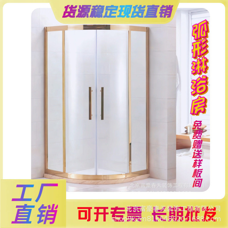 源头厂家现货直销民宿家庭铝合金弧型淋浴房物美价廉下单即发