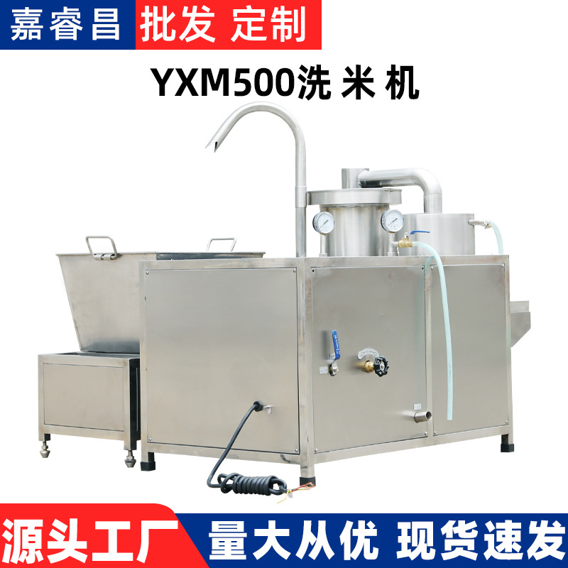 全自动大型除杂式洗米机商用五谷杂粮清洗机不锈钢食堂快速淘米机