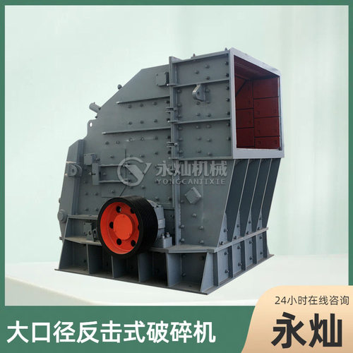 建筑垃圾大口破碎机,大块石料水泥楼板直进,防钢筋缠绕,破碎整形