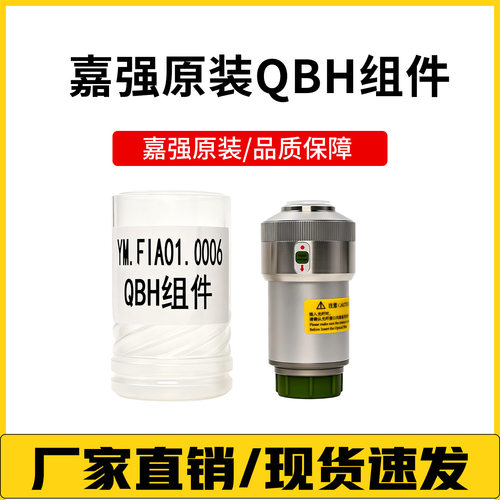 嘉强RAYTOOLS原装QBH接头保护抽屉组件BM110/111/240S/06k/12k