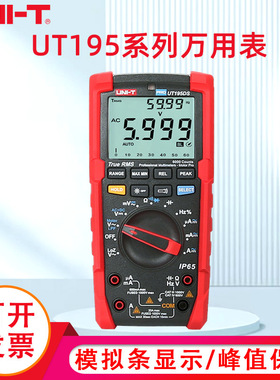 工业品优利德UT195DS数字高精度万用表数显式防烧多用表