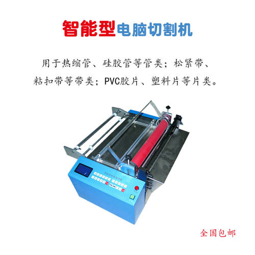 深圳鑫睿德全自动M700裁切机异型条切条机铜丝硅胶管剪切机镍带
