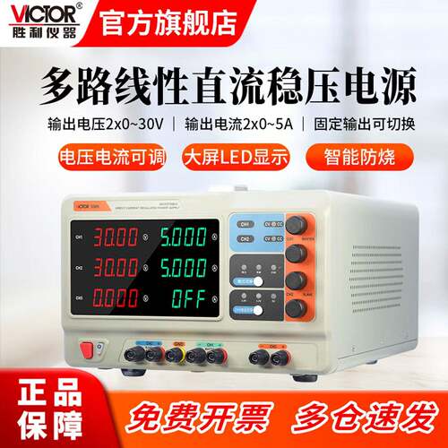 VC3305线性开关型直流稳压电源可调多路3003 /3005A维修电源
