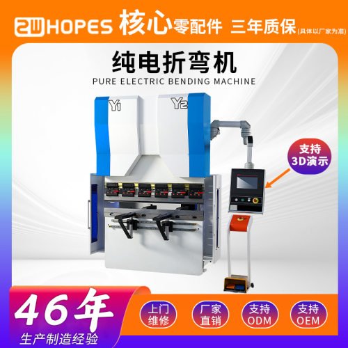 纯电伺服数控折弯机不锈钢板铝板铁皮钣金折板机小型折弯机厂家
