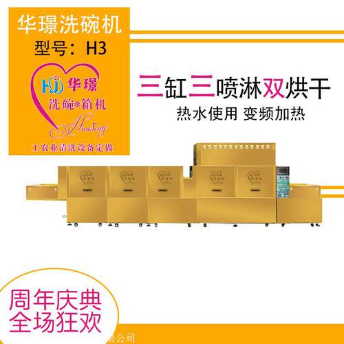 厂家直销高效安全卫生商用洗碗机 食堂学校餐厅餐饮公司专用