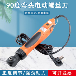 欧神90度弯头电动螺丝刀0S-90A电动起子拐弯螺丝批电改锥 90A