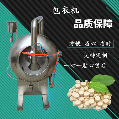 巧克力包衣机喷雾式薄膜荸荠式糖衣机干湿两用浆状全自动包衣机