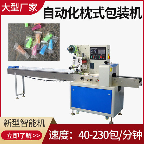 大型烟弹包装机 自动过滤嘴包装机 全自动水烟嘴枕式包装机械