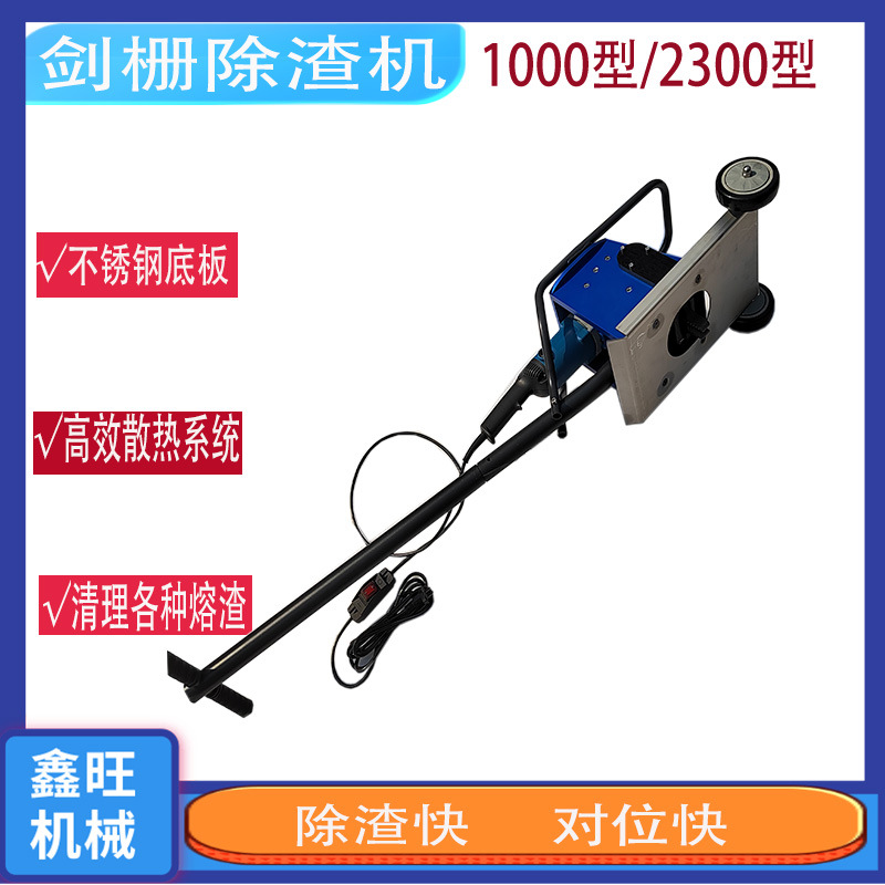 台面齿条熔渣清理老渣硬渣废渣手持智能清渣机激光切割剑栅除渣机