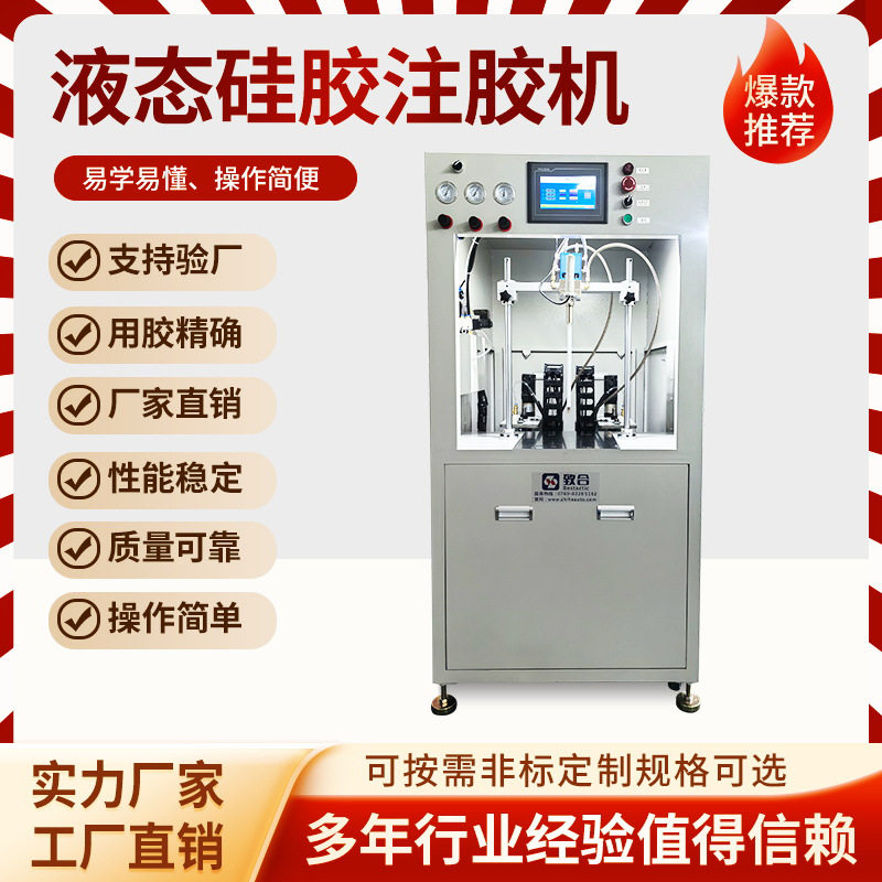 液态硅胶注胶机全自动滴胶灌胶AB胶打胶机双组份灌胶机精密注胶机,机械设备,试验机,淘宝优惠券,粉丝福利购,淘宝优惠卷
