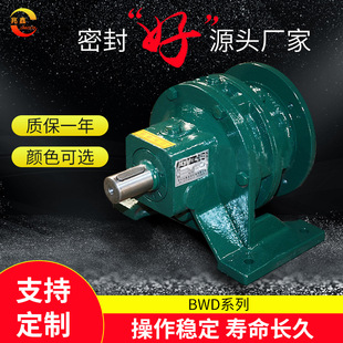 厂家直供摆线减速机齿轮减速器摆件配件BWD1 1.5KW耐用