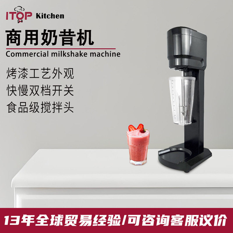 全自动奶茶店搅拌机饮品店单头奶