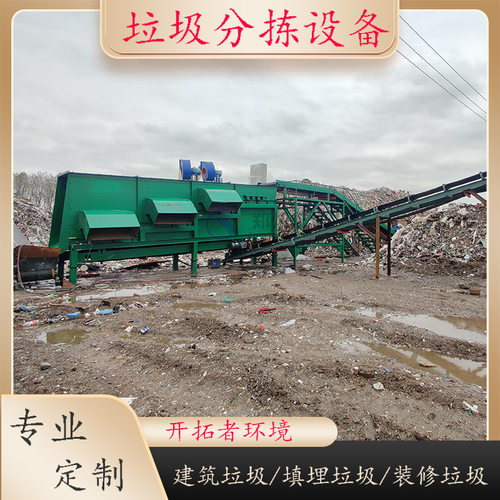 建筑垃圾分选筛,广东筑垃圾筛分现场,线上咨询可安排就近考察现场