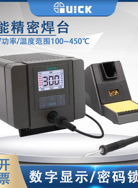 QUICK快克TS8智能精密焊台150W数显恒温电烙铁