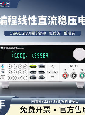 ITECH艾德克斯IT69100/IT69200/IT69300可编程线性直流稳压电源