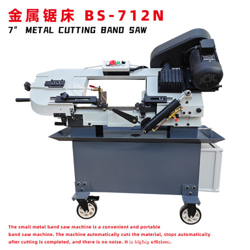 BS-712N小型金属带锯床立卧两用45度斜切钢管型材切割带移动脚轮