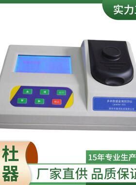 LCLR-50/50A 型精密色度仪 0.00～100PCU