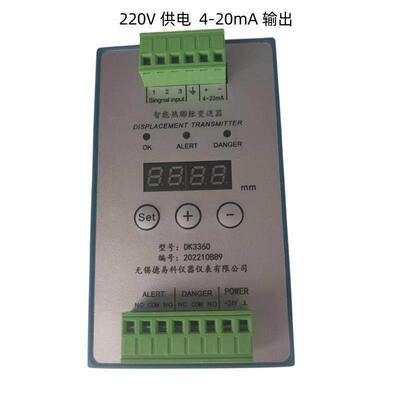 DYK-TD-2 汽轮机油动机行程变送器 LVDT位移变送器 热膨胀变送器