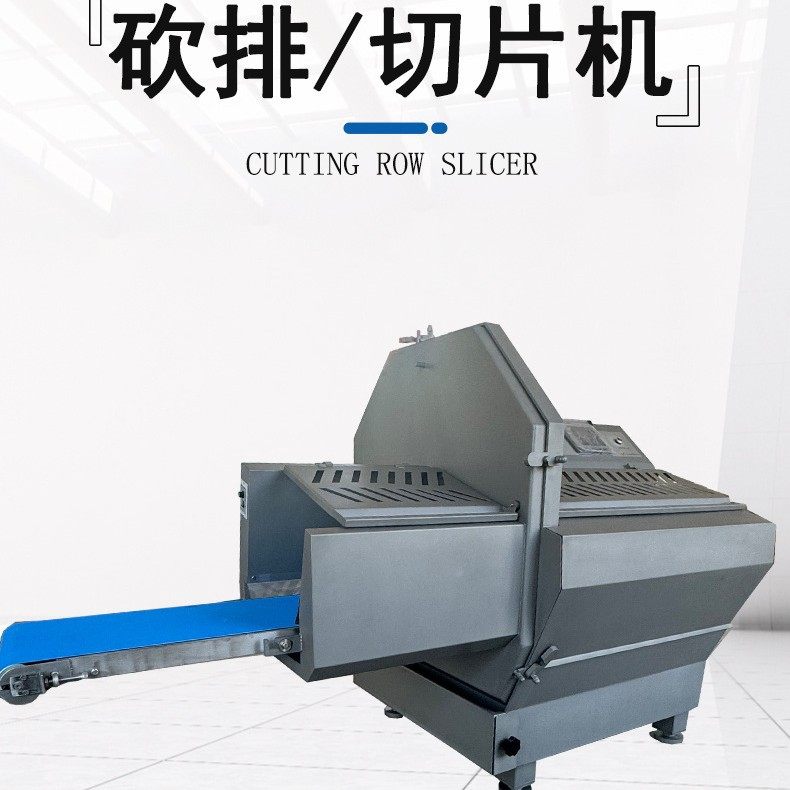数控智能牛肉砍排机 冻肉无需解冻自动进料设备,清洗/食品/商业设备,其他清洗机,淘宝优惠券,粉丝福利购,淘宝优惠卷