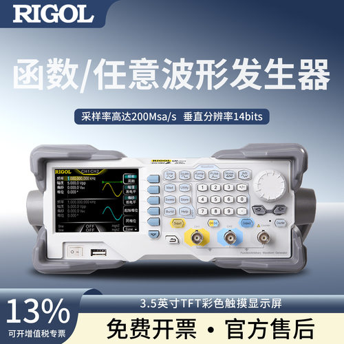 普源（RIGOL）DG1022Z函数波形信号发生器双通道25M 2M任意波长度