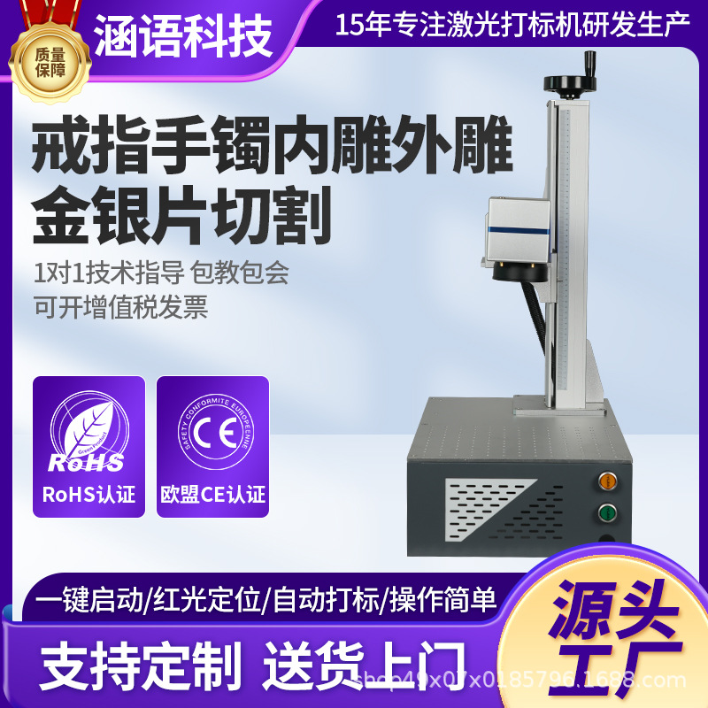 首饰保温杯定制logo打标机铭牌五金刻字机机50瓦激光打标机出口