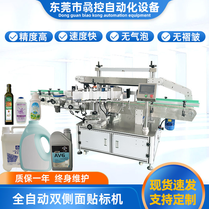 全自动双侧面贴标机 洗衣液洗发水贴正背标 方瓶矿泉水双面贴标机