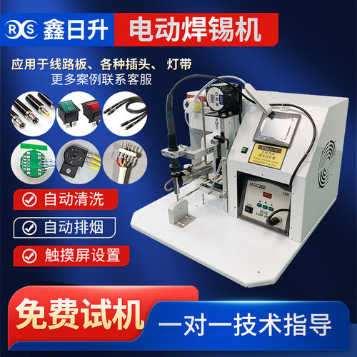 电动焊锡机航空线材焊接点焊机USB数据线路板端子传感器点焊机