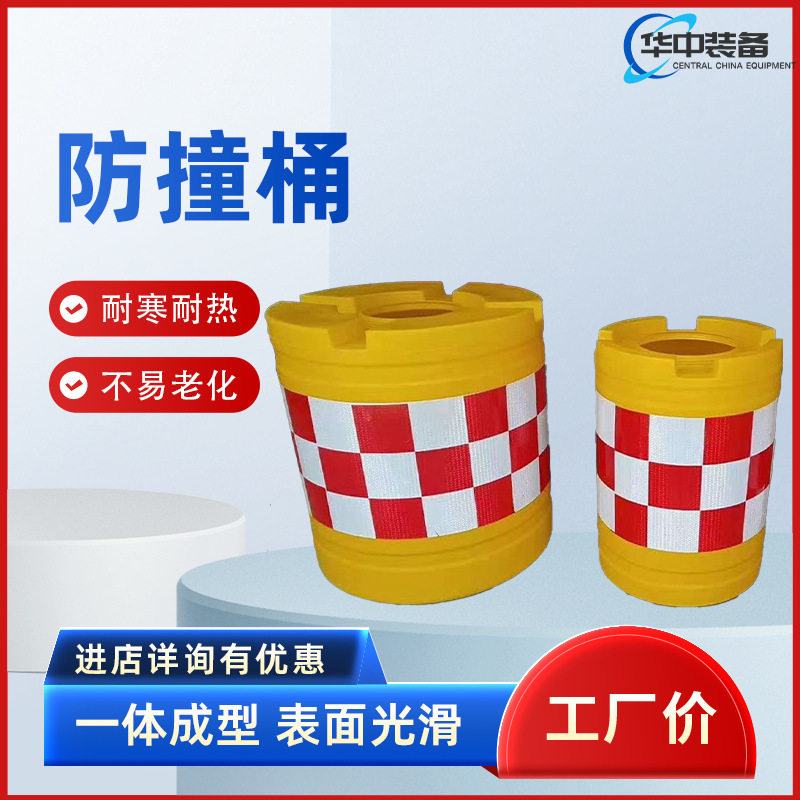 防撞桶安全防护滚塑圆柱形道路交通塑料隔离墩注水分流警示反光桶