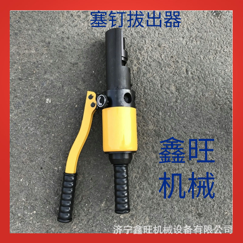 液压塞钉拔出器信号线锥销取出器钢轨销钉取线器连线拆卸起拔器,五金/工具,气动铆钉机,淘宝优惠券,粉丝福利购,淘宝优惠卷