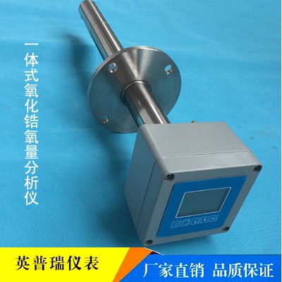 一体式氧化锆氧量分析仪 液晶显示4-20ma电流在线式氧含量变送器