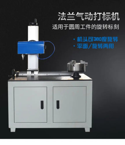 法兰石油管件阀门三通接头平面圆周多功能打标机直径可达600MM
