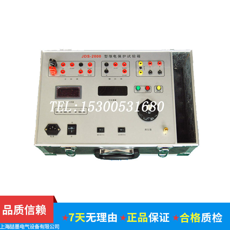 JDS-2000型 单相继电保护测试仪 继电保护校验仪 继电保护试验箱