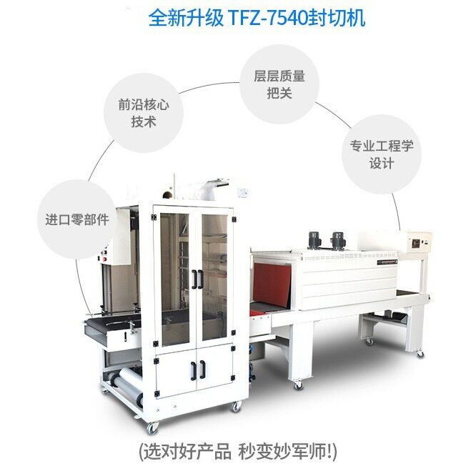 全自动袖口式热收缩包装机高速套膜机电商快递纸箱整托包装设备