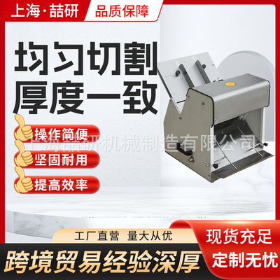 面包切片机商用吐司切片机Bread Slicer 跨境31片等分方包切片机