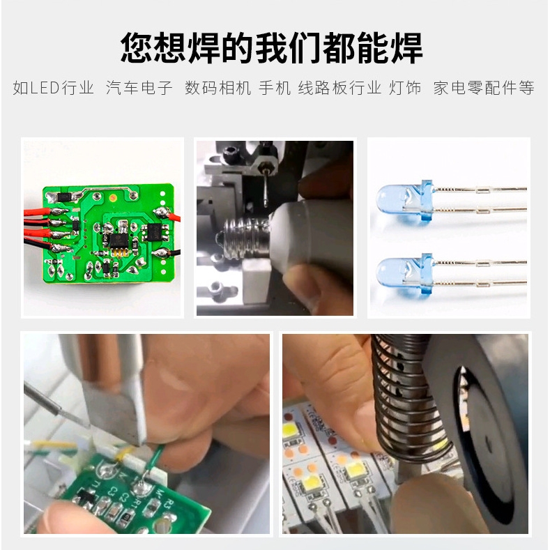 焊锡机半自动点焊机PCB线路板LED面板灯焊锡设备焊线全自动送锡机