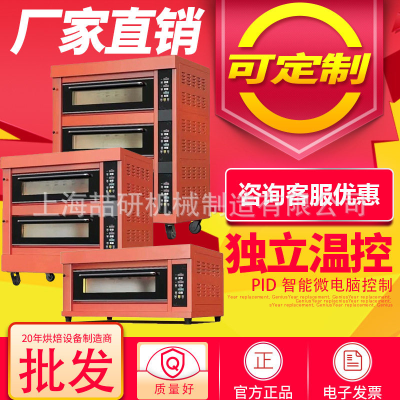 电烤箱商用大型定制三层六盘烤面包蛋糕披萨独立控温烘焙电烤炉,清洗/食品/商业设备,其他清洗机,淘宝优惠券,粉丝福利购,淘宝优惠卷