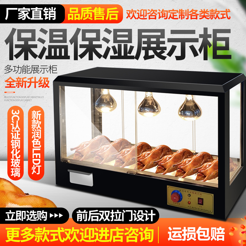 浴霸灯款保温柜商用加热保温箱台式蛋挞展示柜汉堡炸鸡大型保温箱