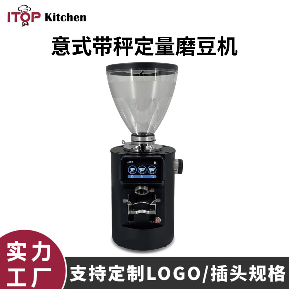赞拓电动意式磨豆机商用平刀90mm咖啡带秤显示屏定量直出粉磨豆机