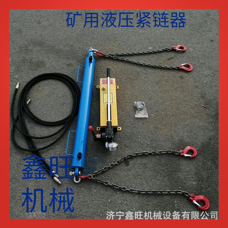 气动液压紧链器张紧效果好QYJLQ-1-20T刮板机圆环链矿用紧链装置