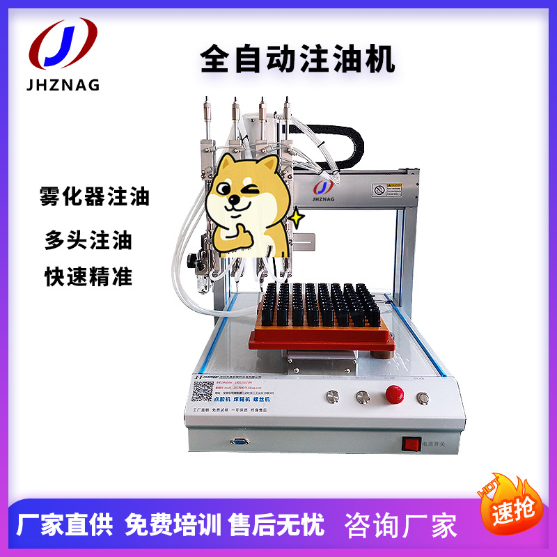 深圳厂家供应全自动注油机电子雾化器具分装多头灌油定量 注油机